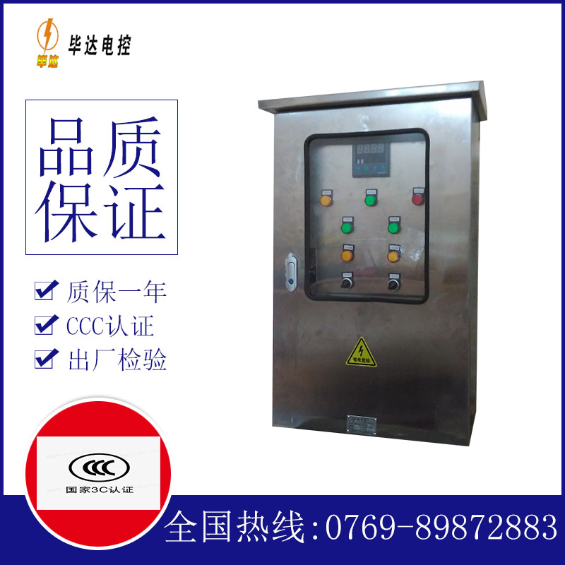 玉树路灯控制箱