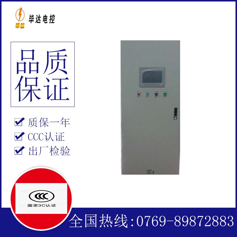 玉树水泵控制柜